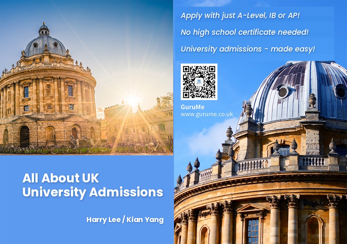 英国大学申请指南
